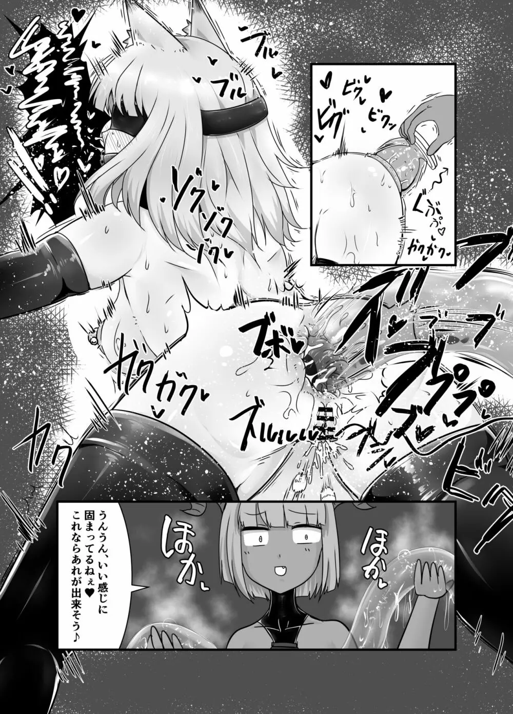 夢見るままに、待ち至り 20ページ