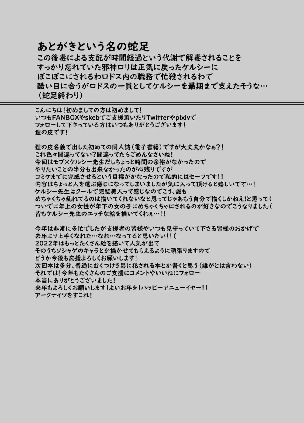 夢見るままに、待ち至り 31ページ