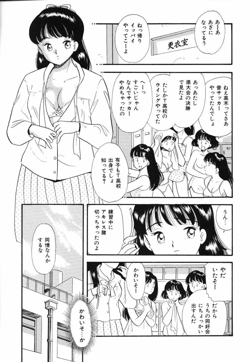 素人の女の子 10ページ