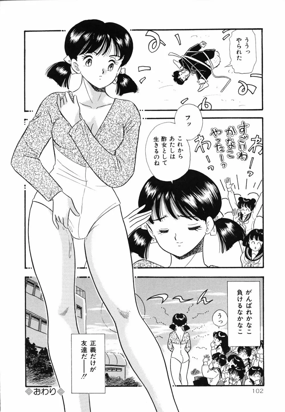 素人の女の子 105ページ