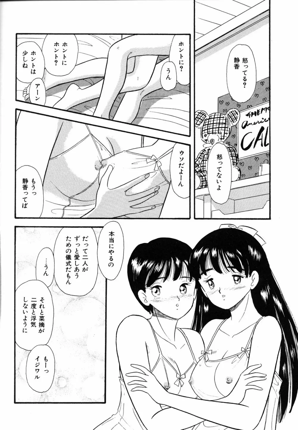 素人の女の子 123ページ