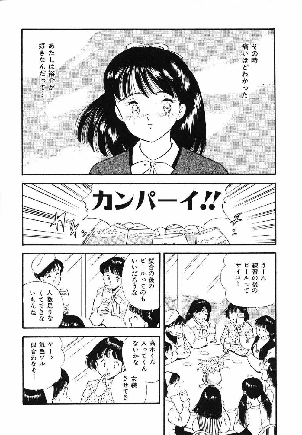 素人の女の子 13ページ