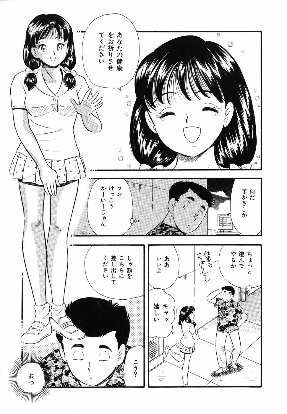 素人の女の子 130ページ