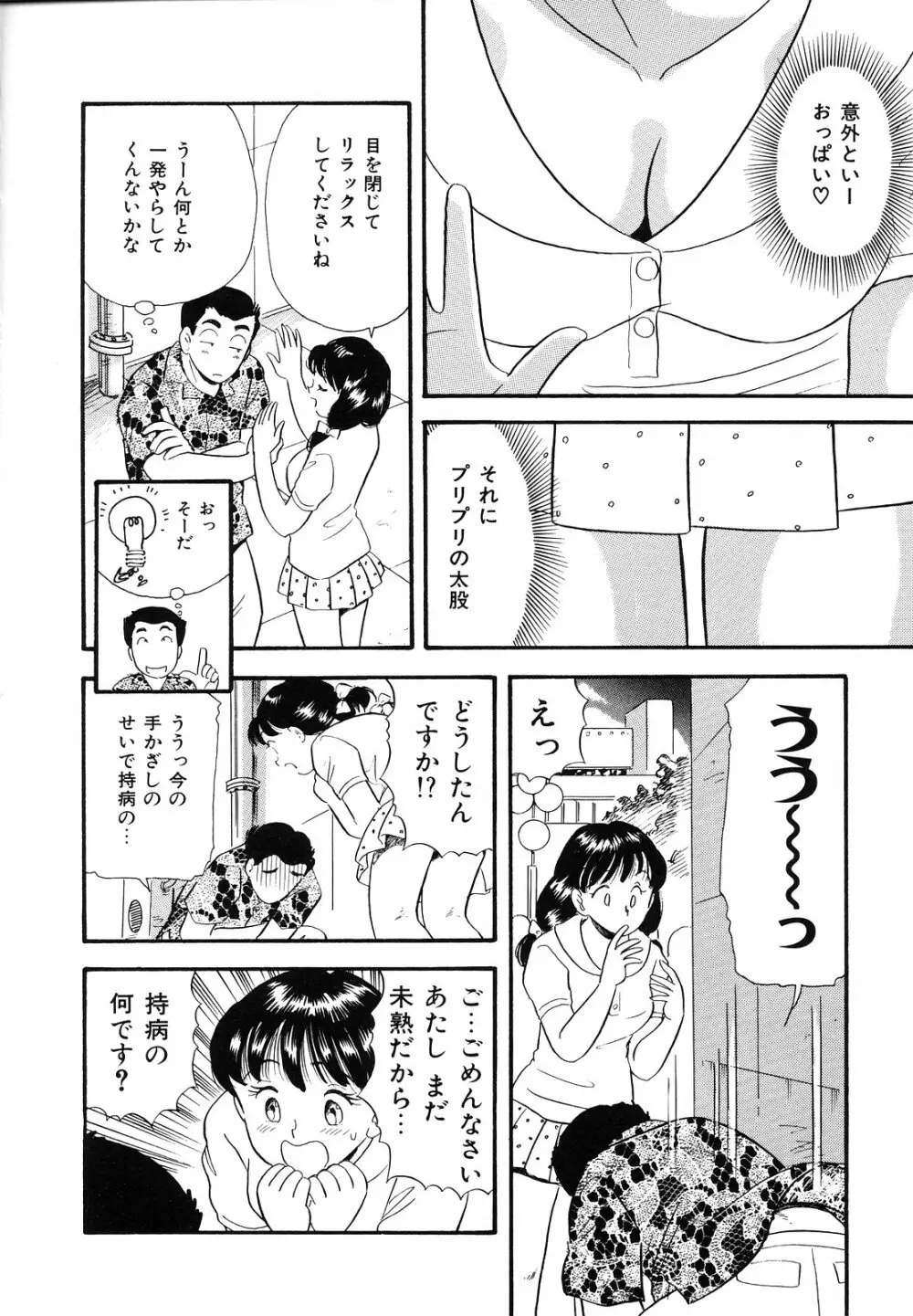 素人の女の子 131ページ