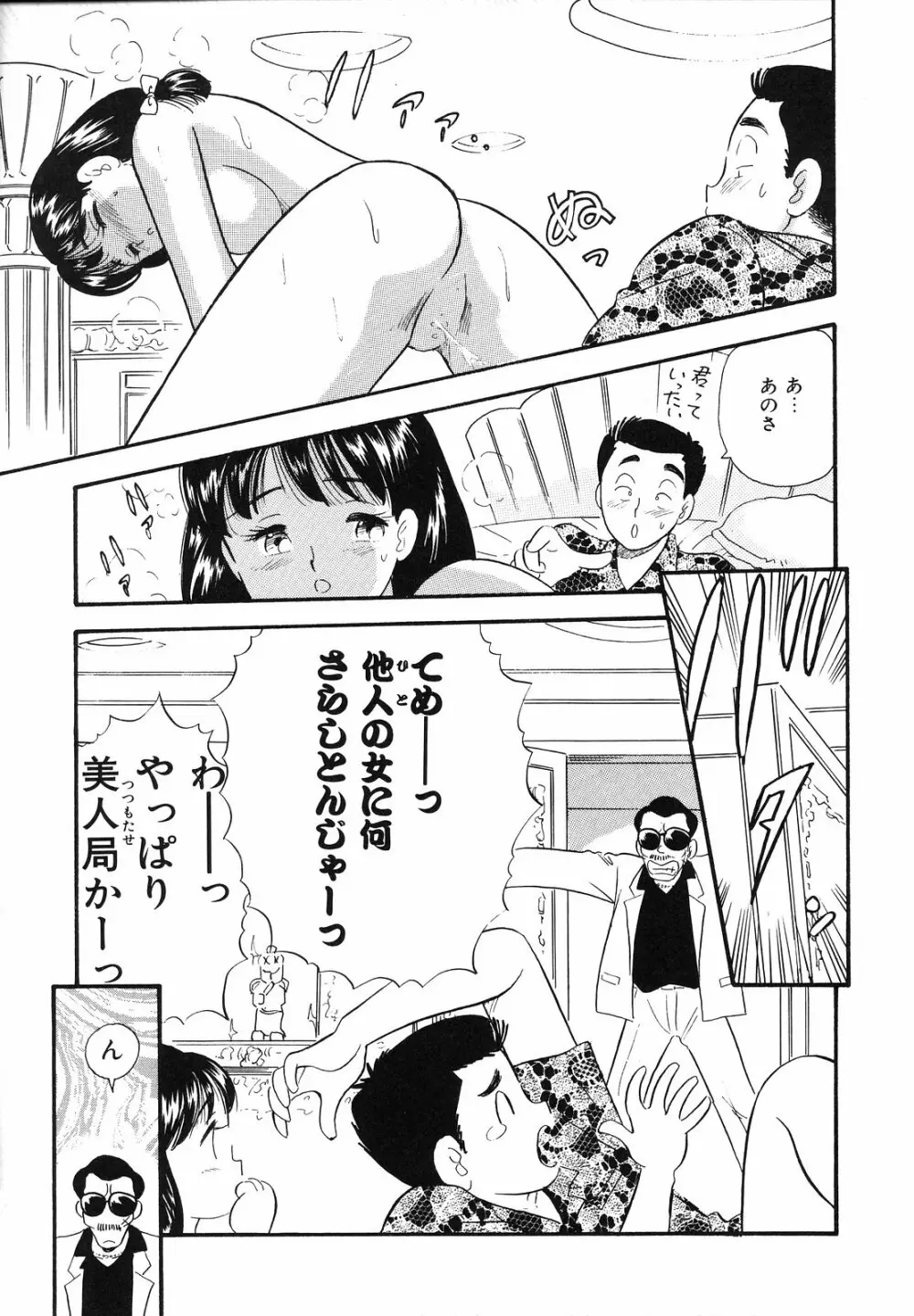 素人の女の子 144ページ