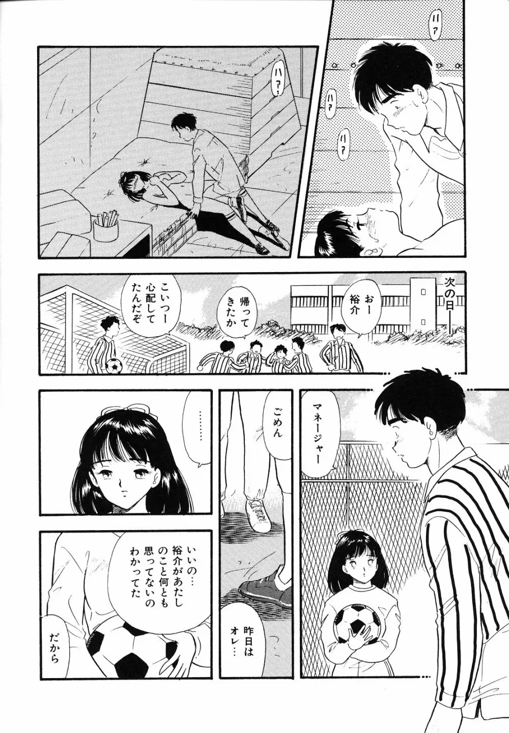 素人の女の子 23ページ