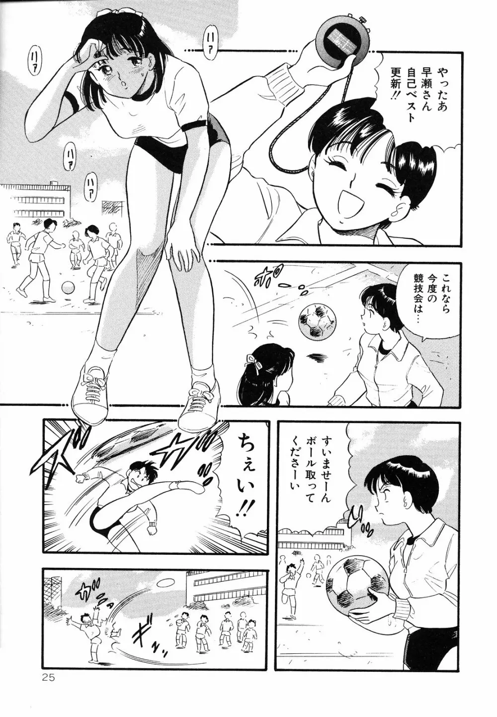 素人の女の子 28ページ