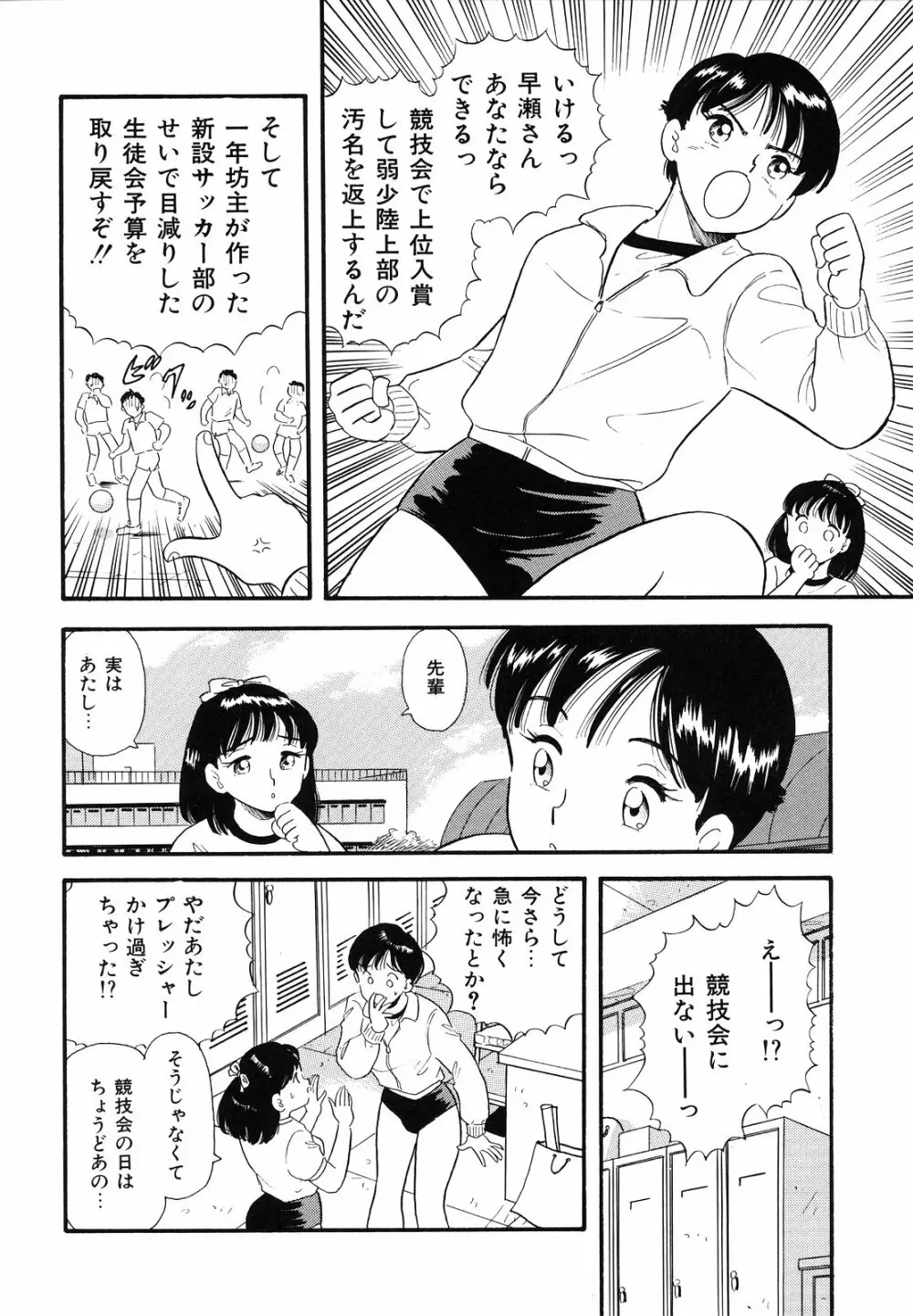 素人の女の子 29ページ