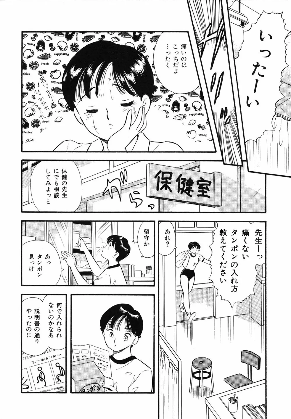 素人の女の子 33ページ