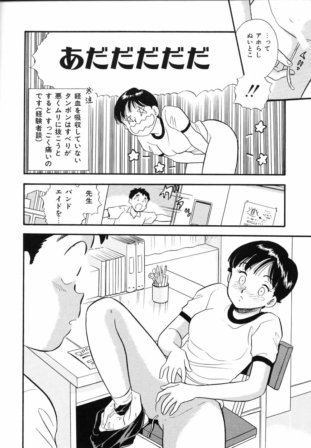 素人の女の子 35ページ