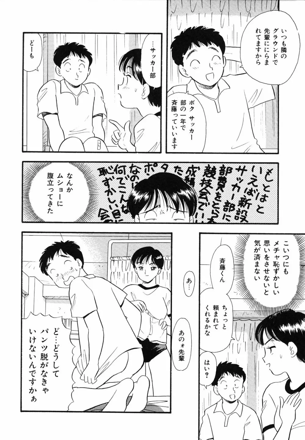 素人の女の子 37ページ