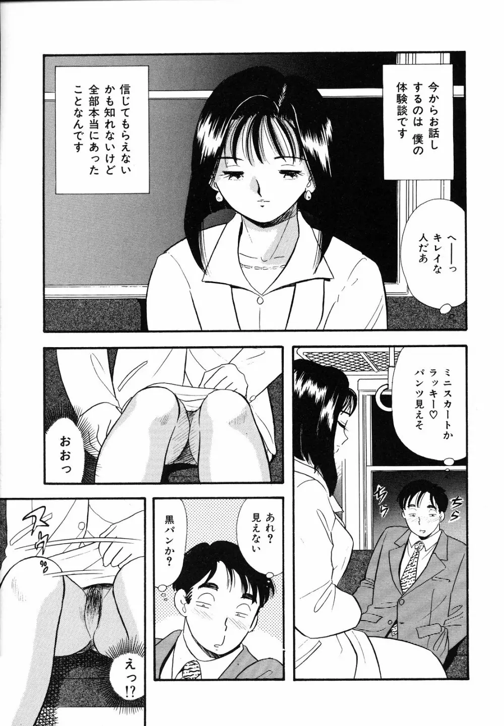 素人の女の子 48ページ