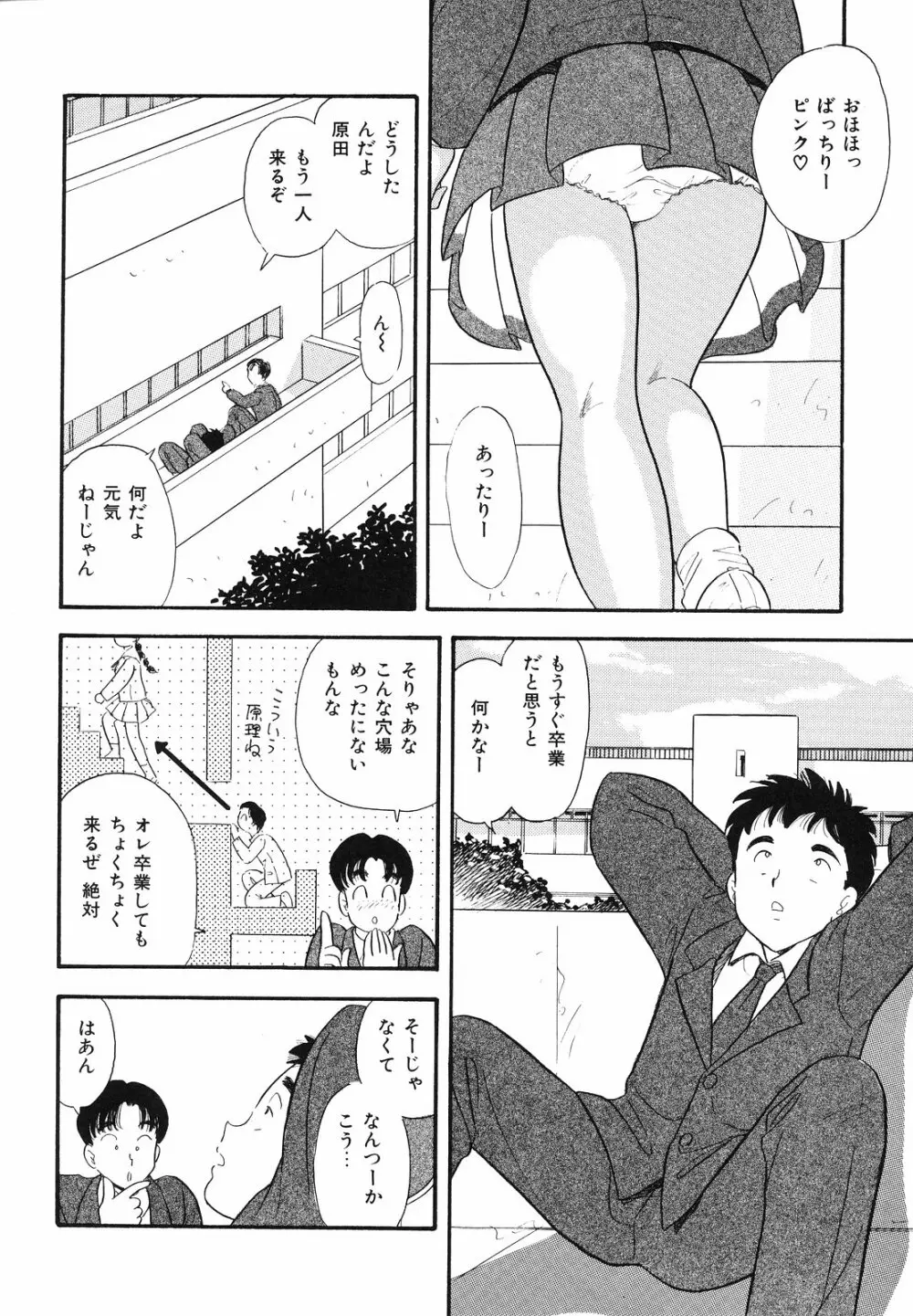 素人の女の子 69ページ