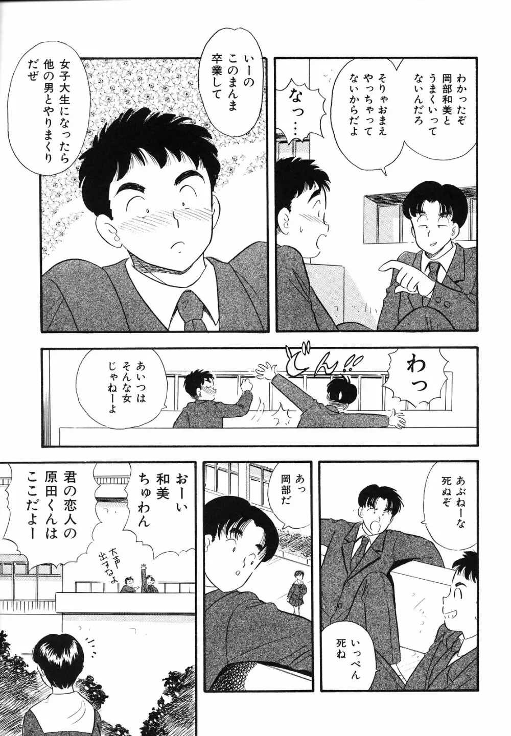 素人の女の子 70ページ