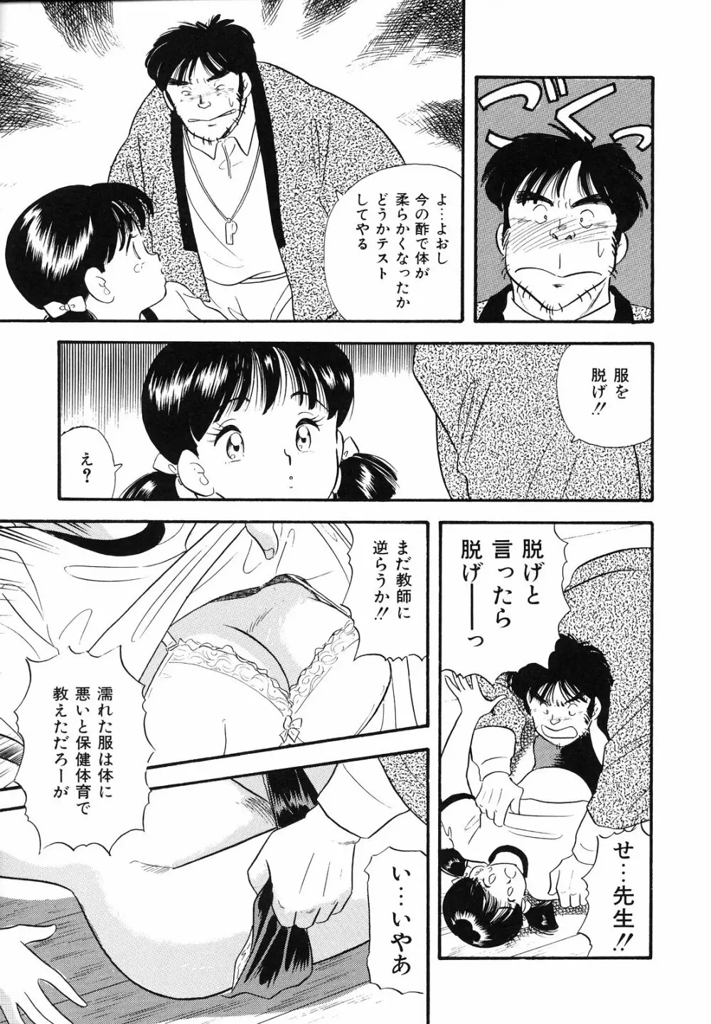 素人の女の子 94ページ