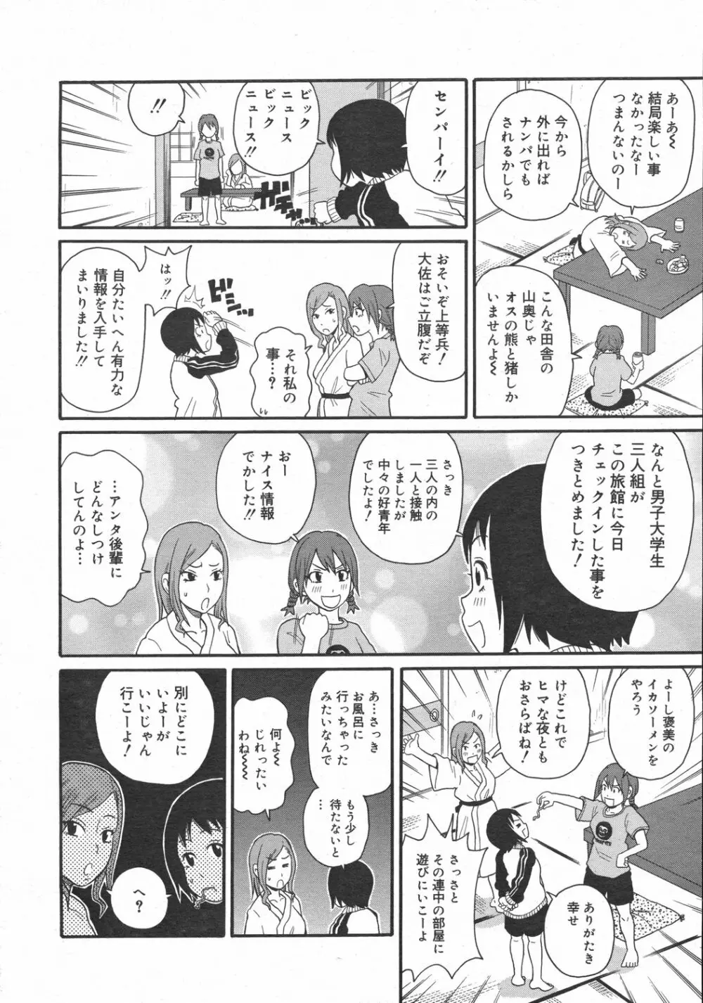 コミックゼロエクス Vol.02 2008年2月号 184ページ