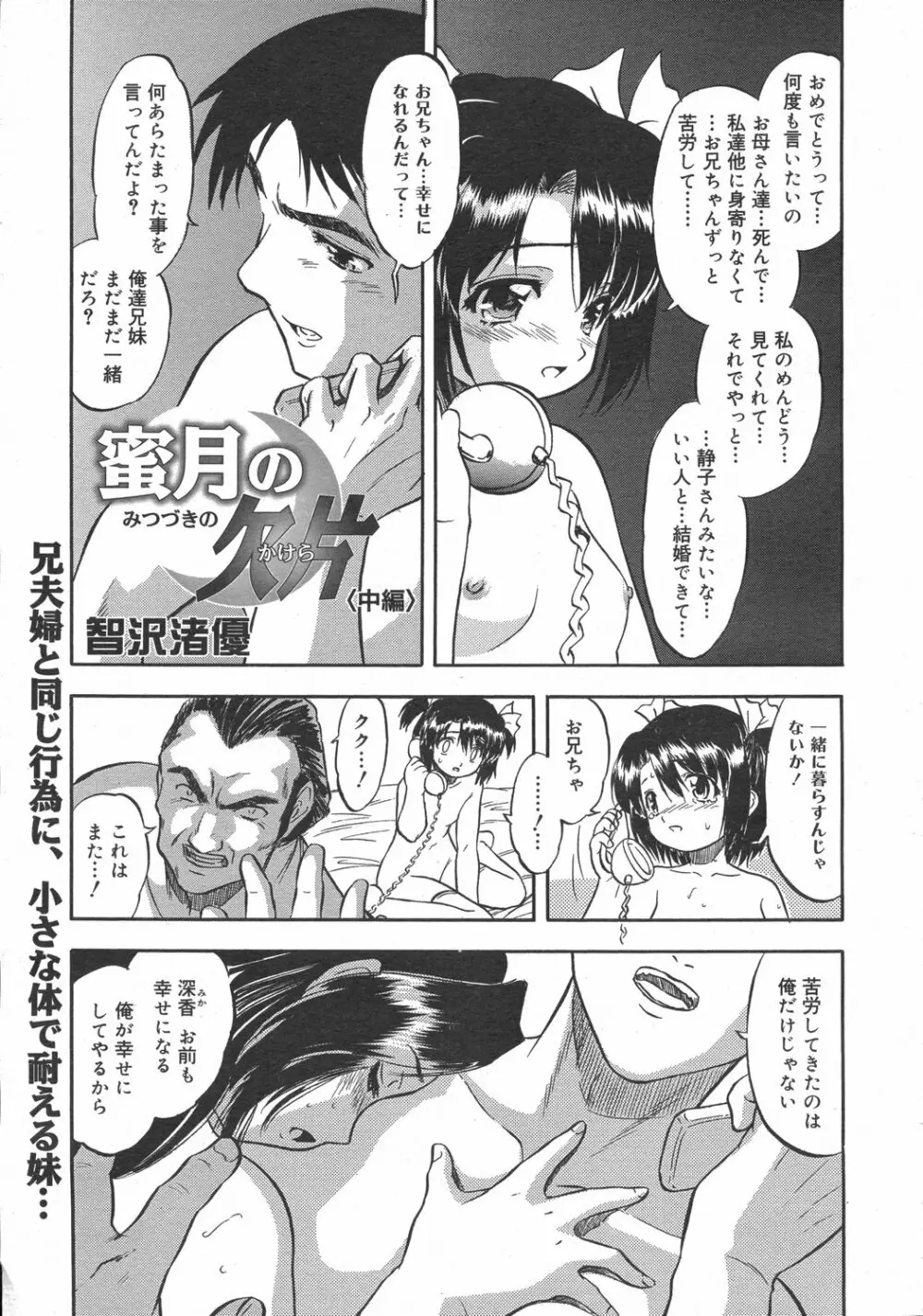 コミックゼロエクス Vol.02 2008年2月号 257ページ