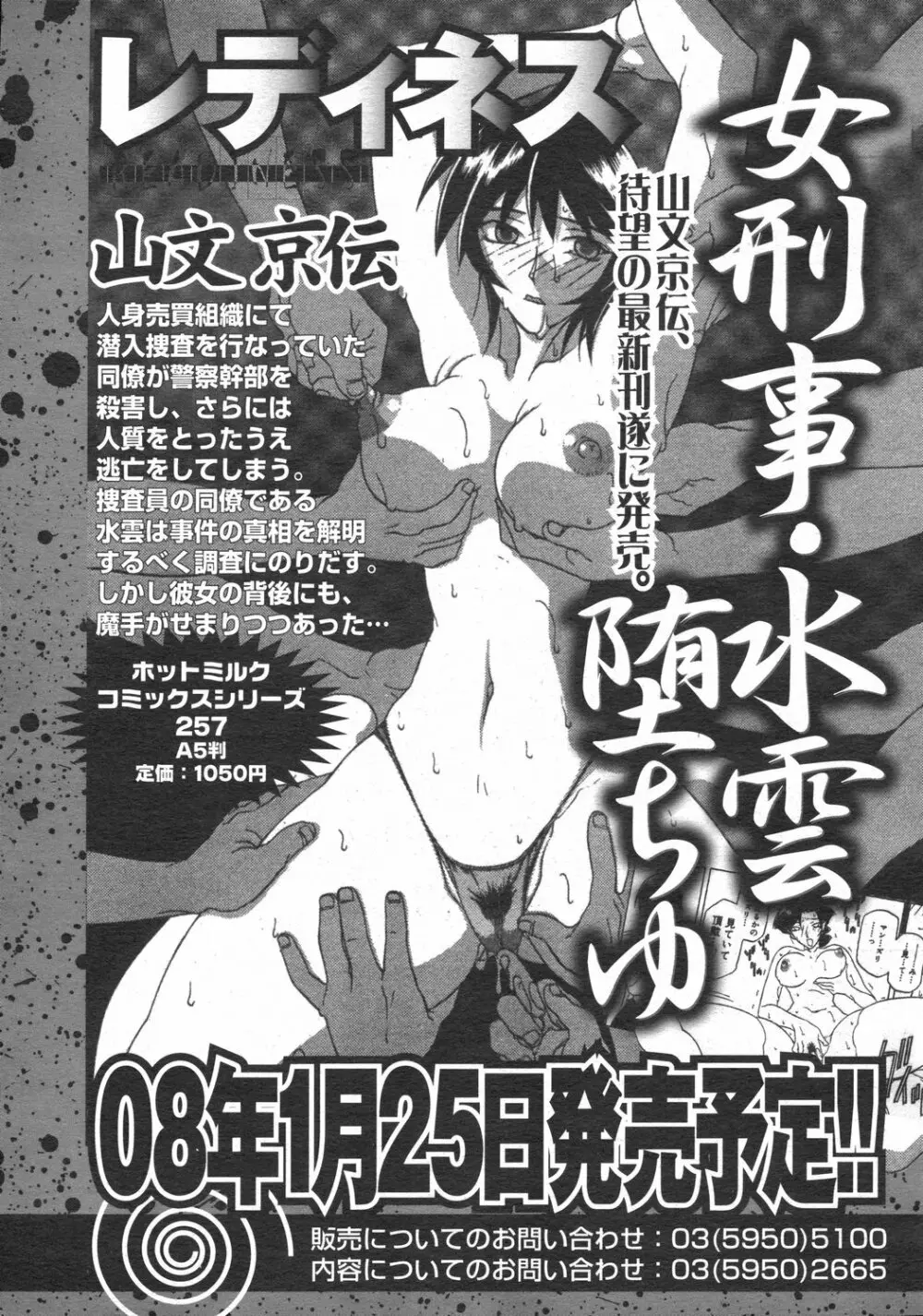 コミックゼロエクス Vol.02 2008年2月号 83ページ