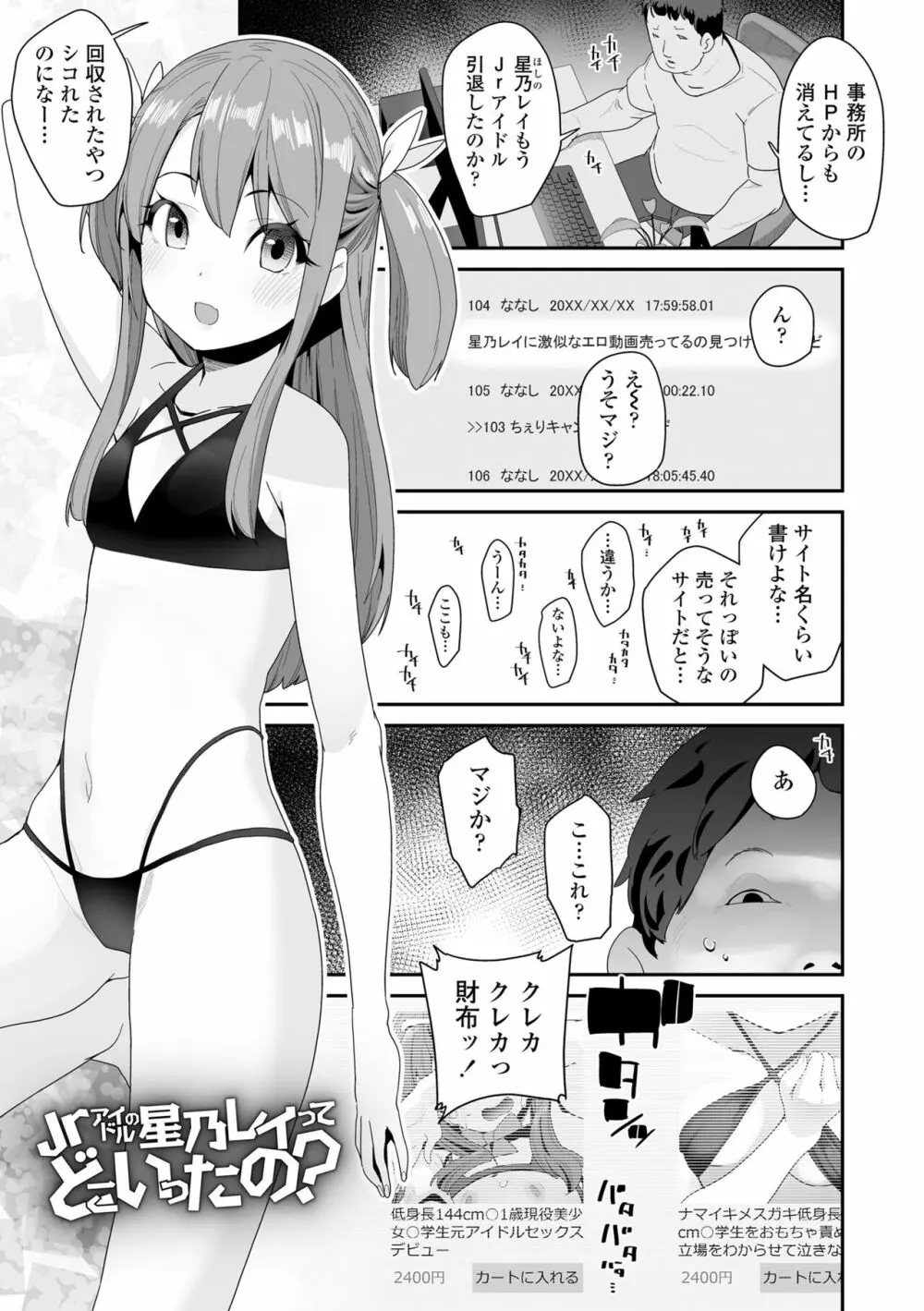 蜜と蝶 139ページ