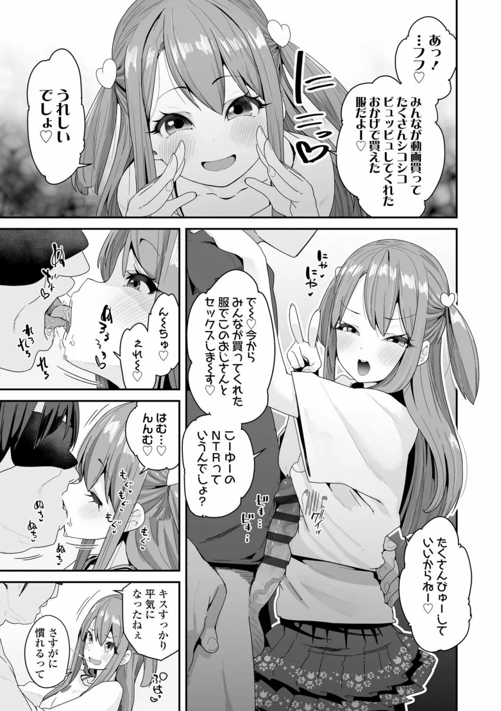 蜜と蝶 149ページ