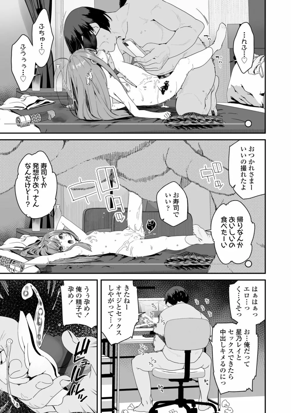 蜜と蝶 153ページ