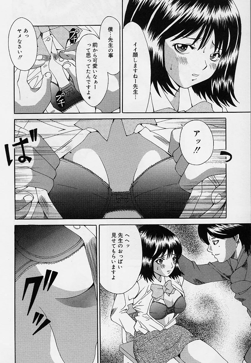 乙女のカンヅメ 136ページ