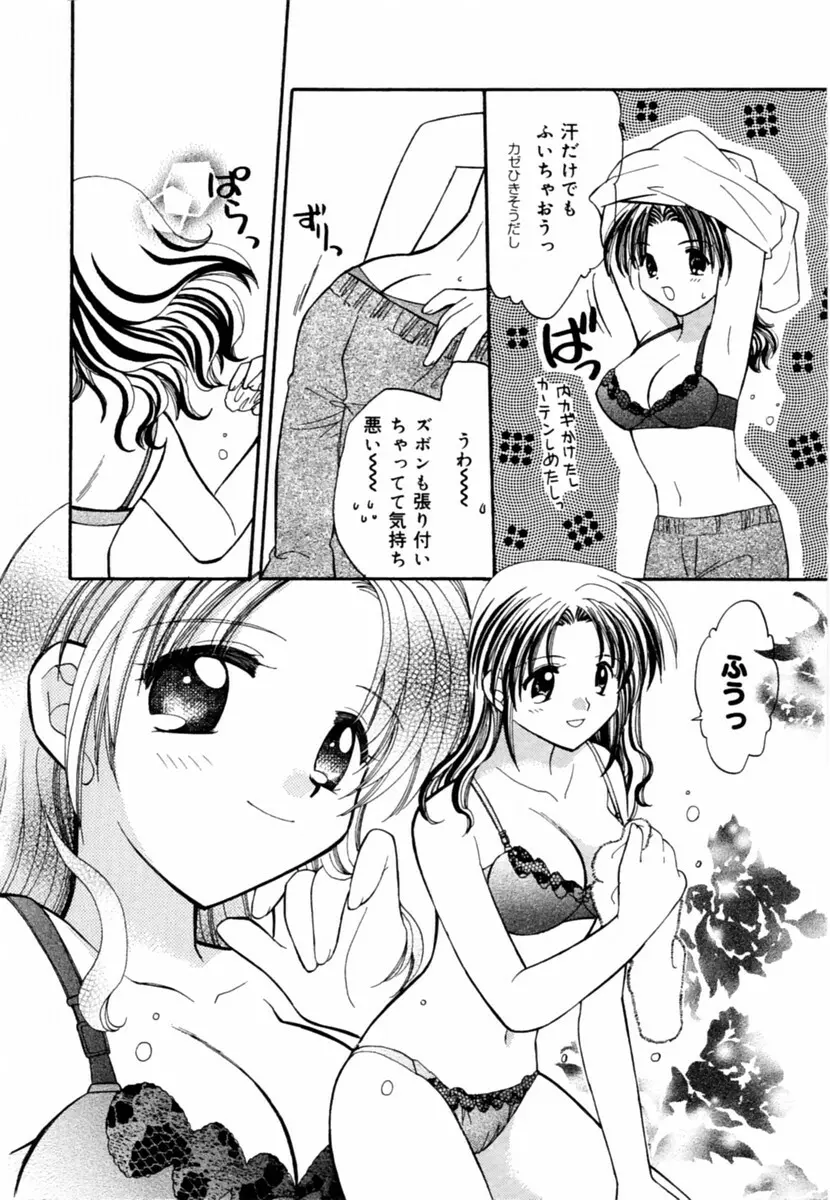 Oshiete Sensei 10ページ