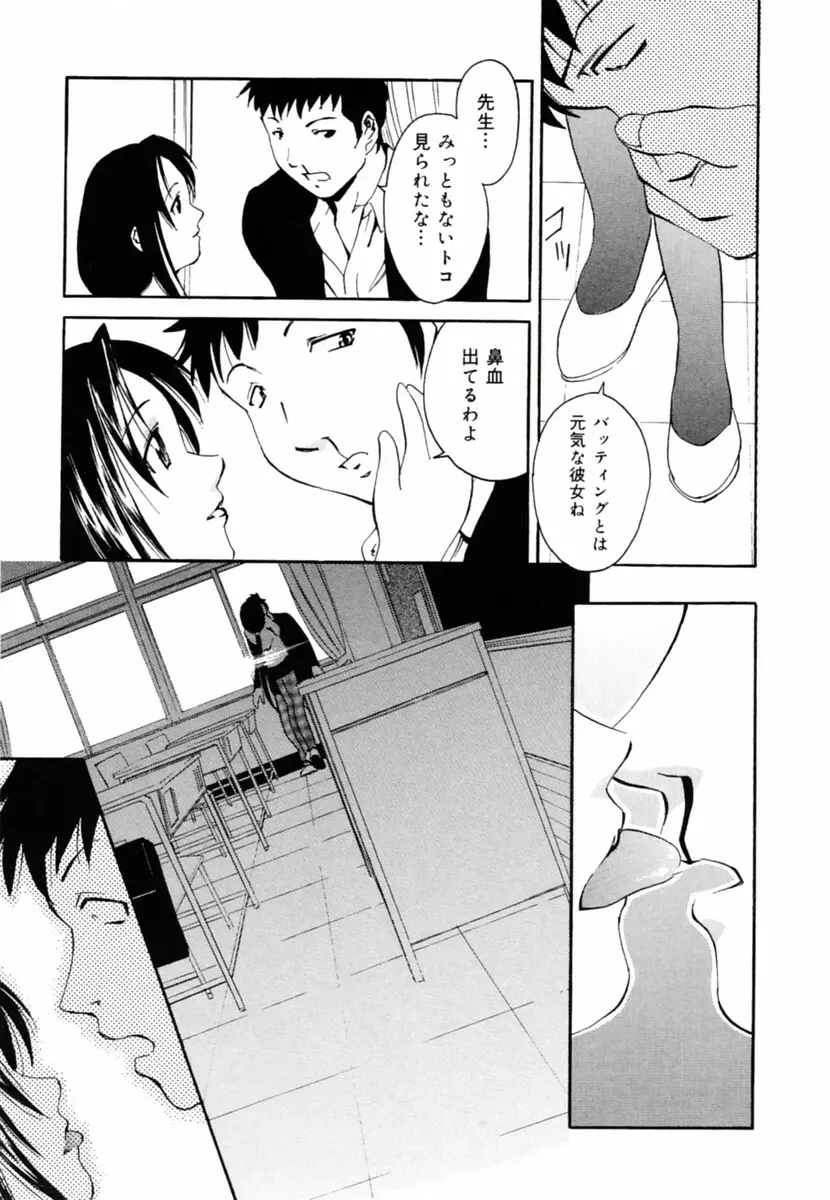 Oshiete Sensei 133ページ