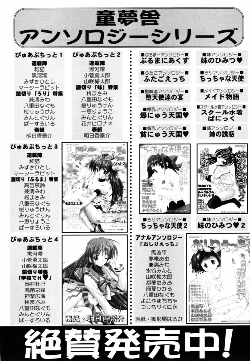 Oshiete Sensei 161ページ