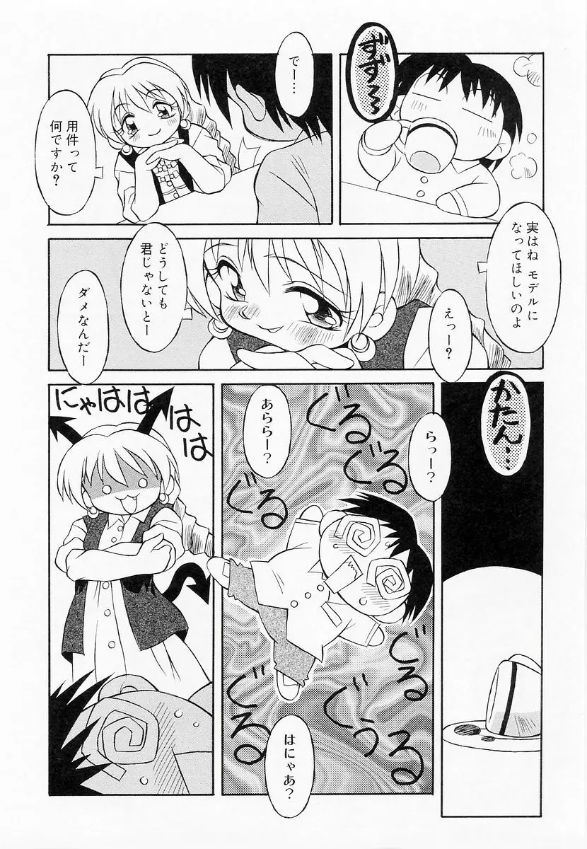 Oshiete Sensei 56ページ