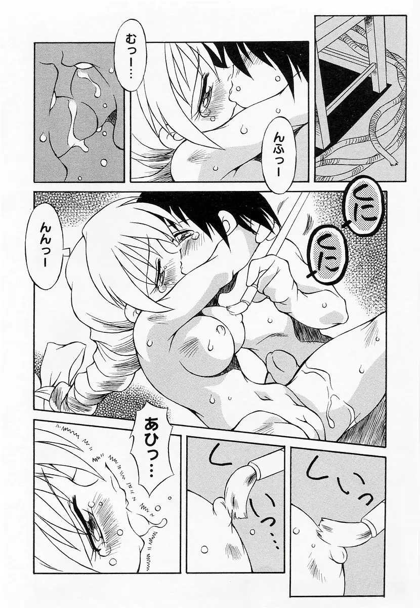 Oshiete Sensei 62ページ