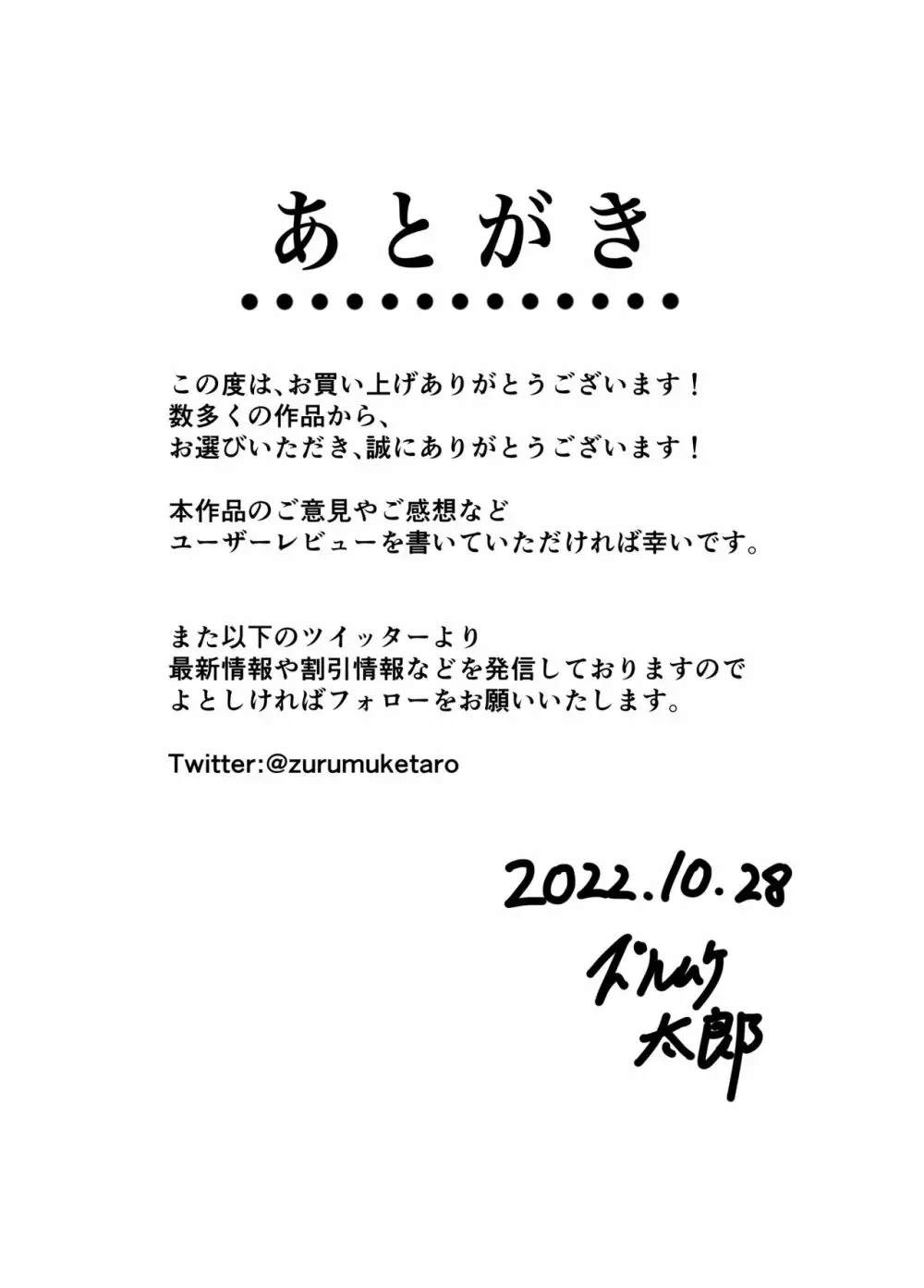 クラスメイトの母親を性玩具にして弄ぶ2 91ページ