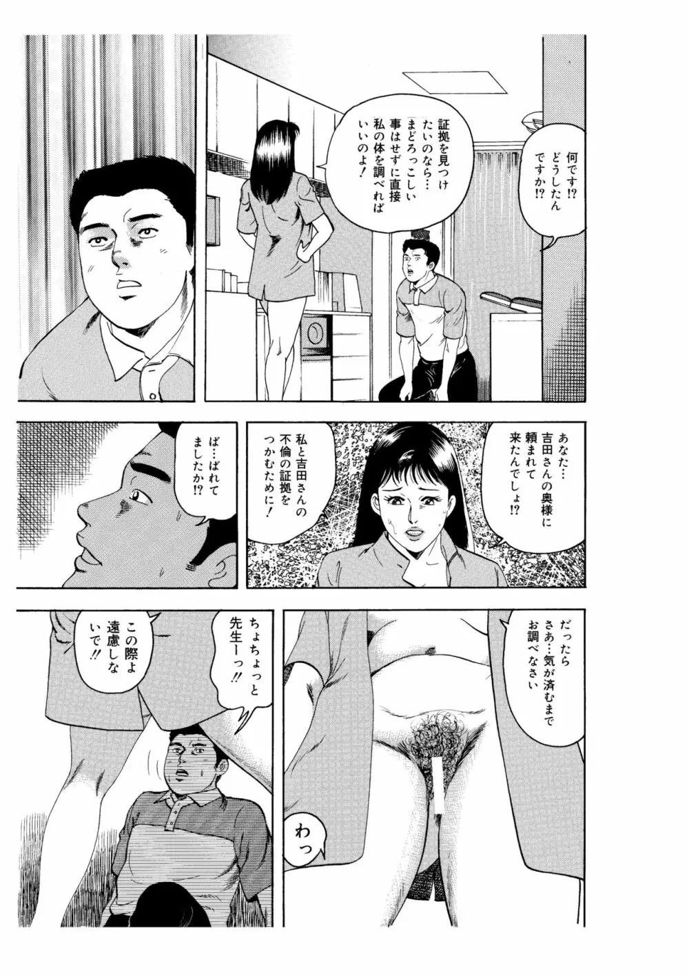 完熟人妻コレクション1 11ページ