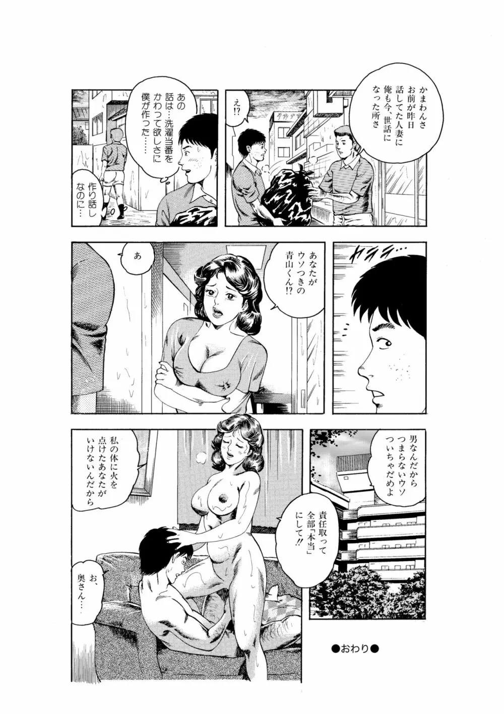 完熟人妻コレクション1 119ページ