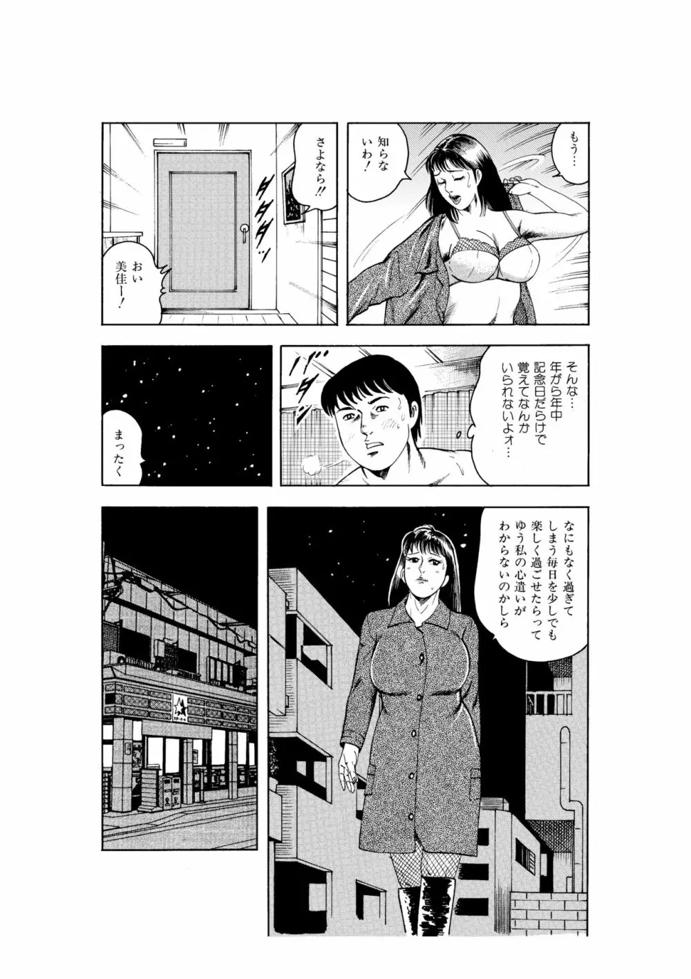 完熟人妻コレクション1 122ページ