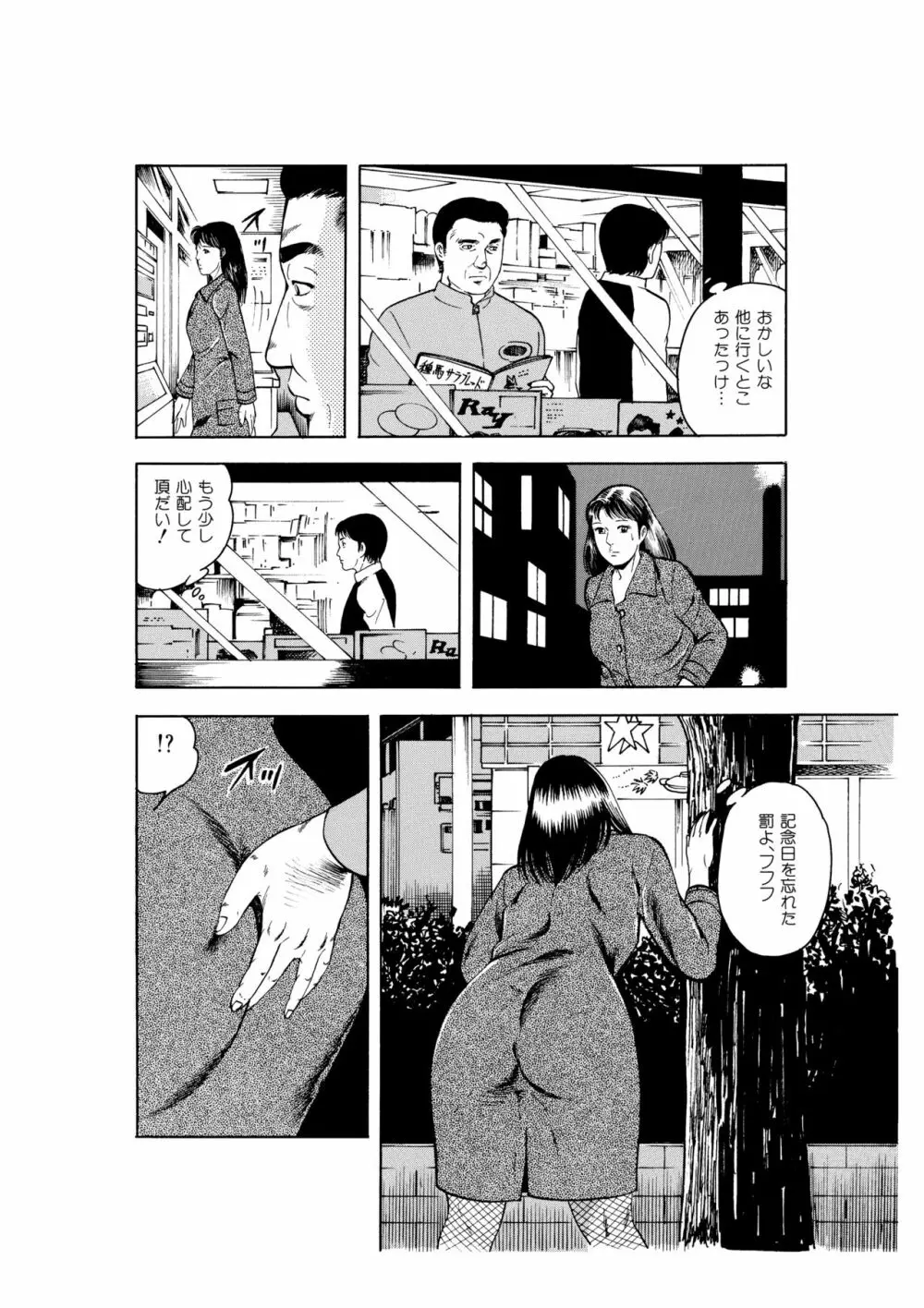 完熟人妻コレクション1 125ページ