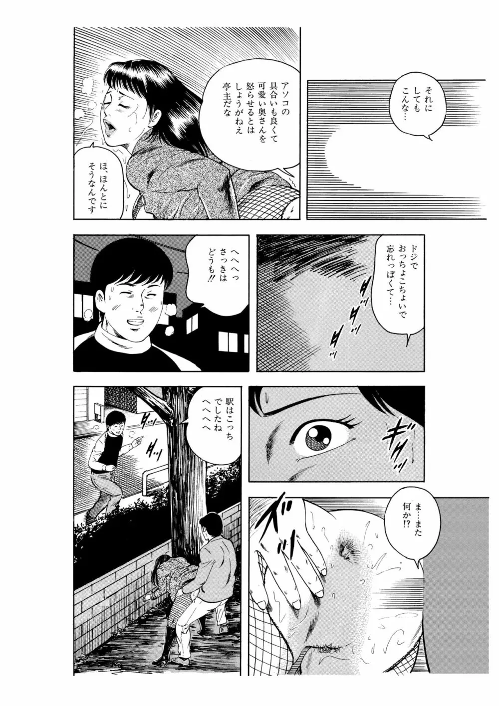 完熟人妻コレクション1 133ページ