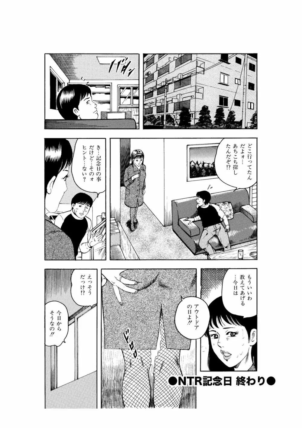 完熟人妻コレクション1 137ページ