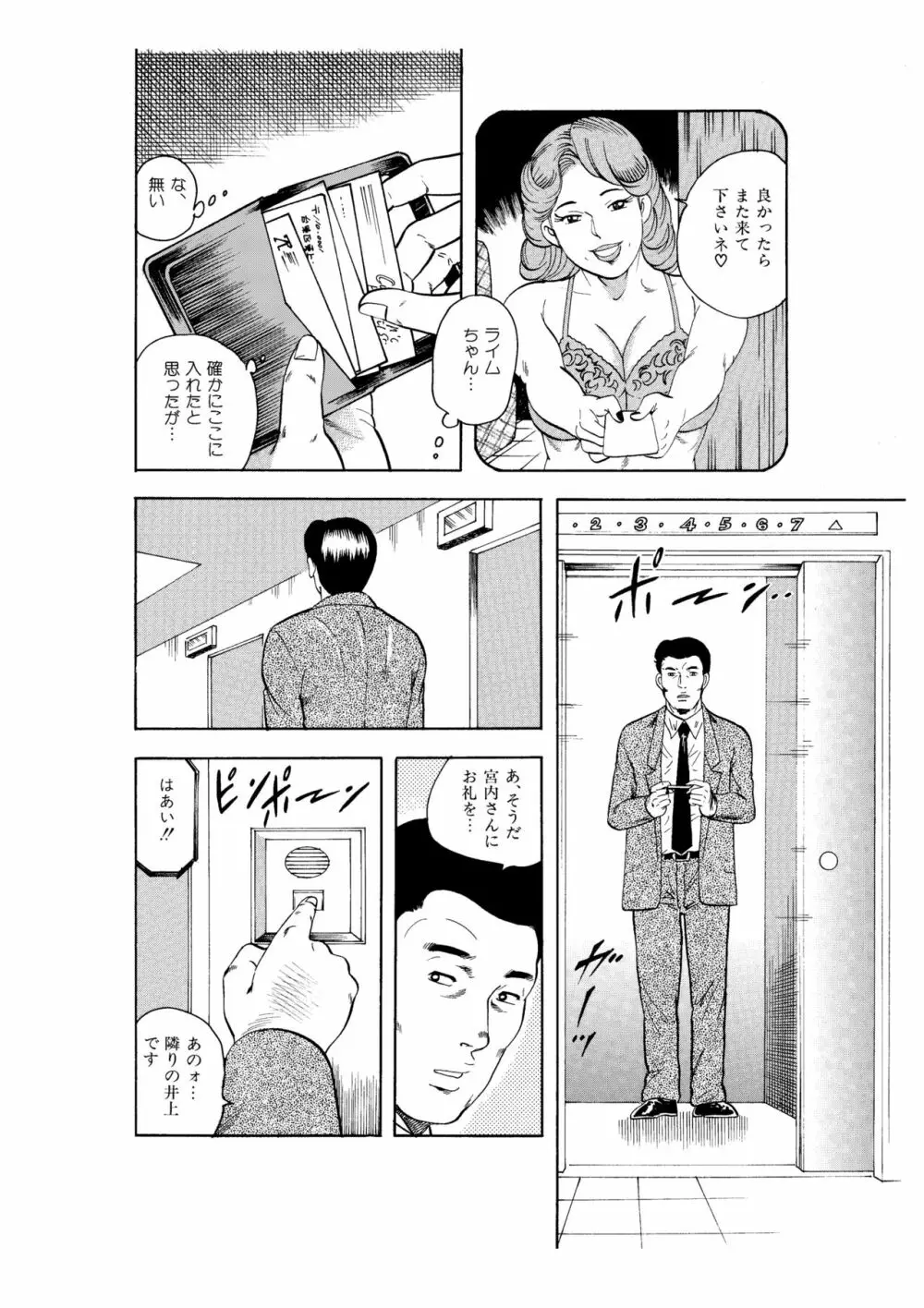 完熟人妻コレクション1 25ページ