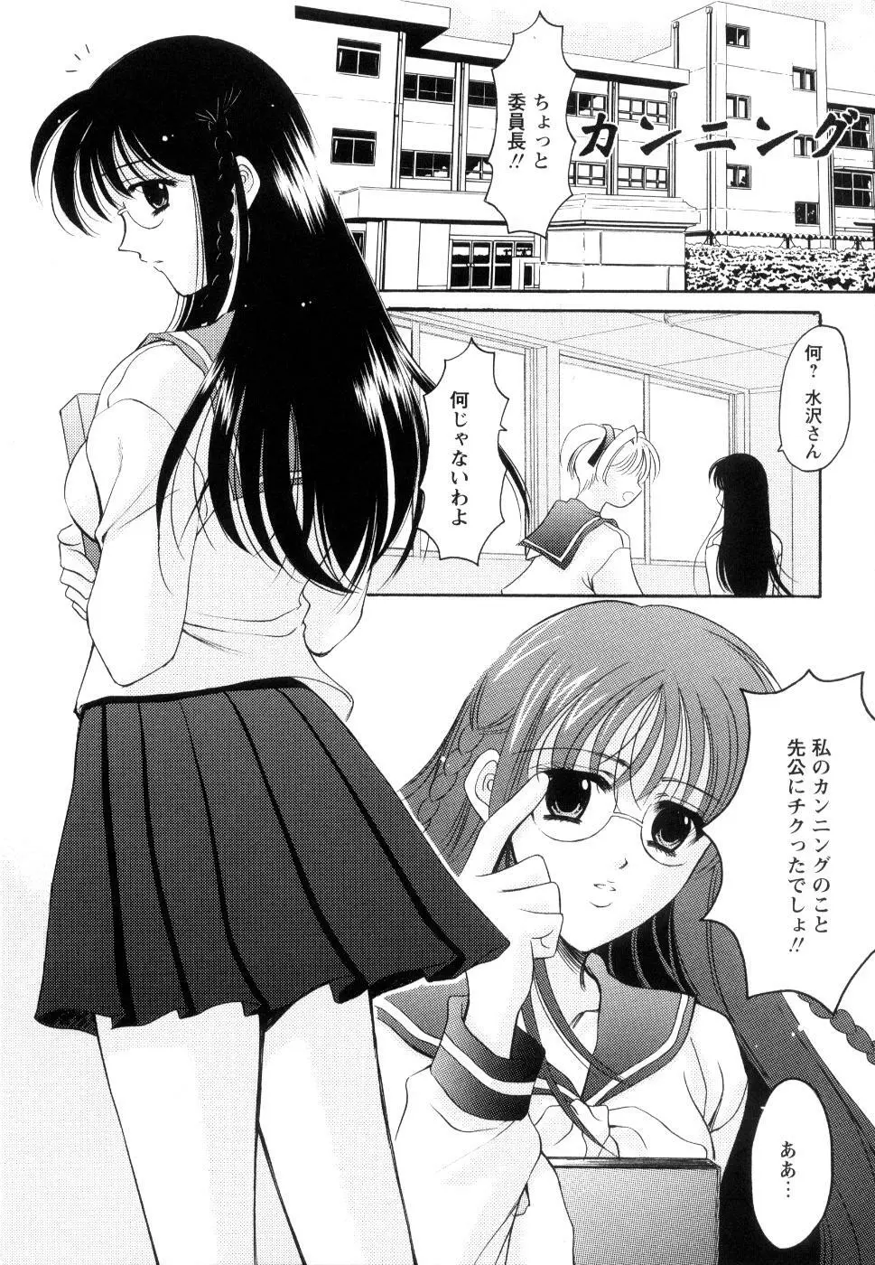 制服は上手に脱がせて 126ページ