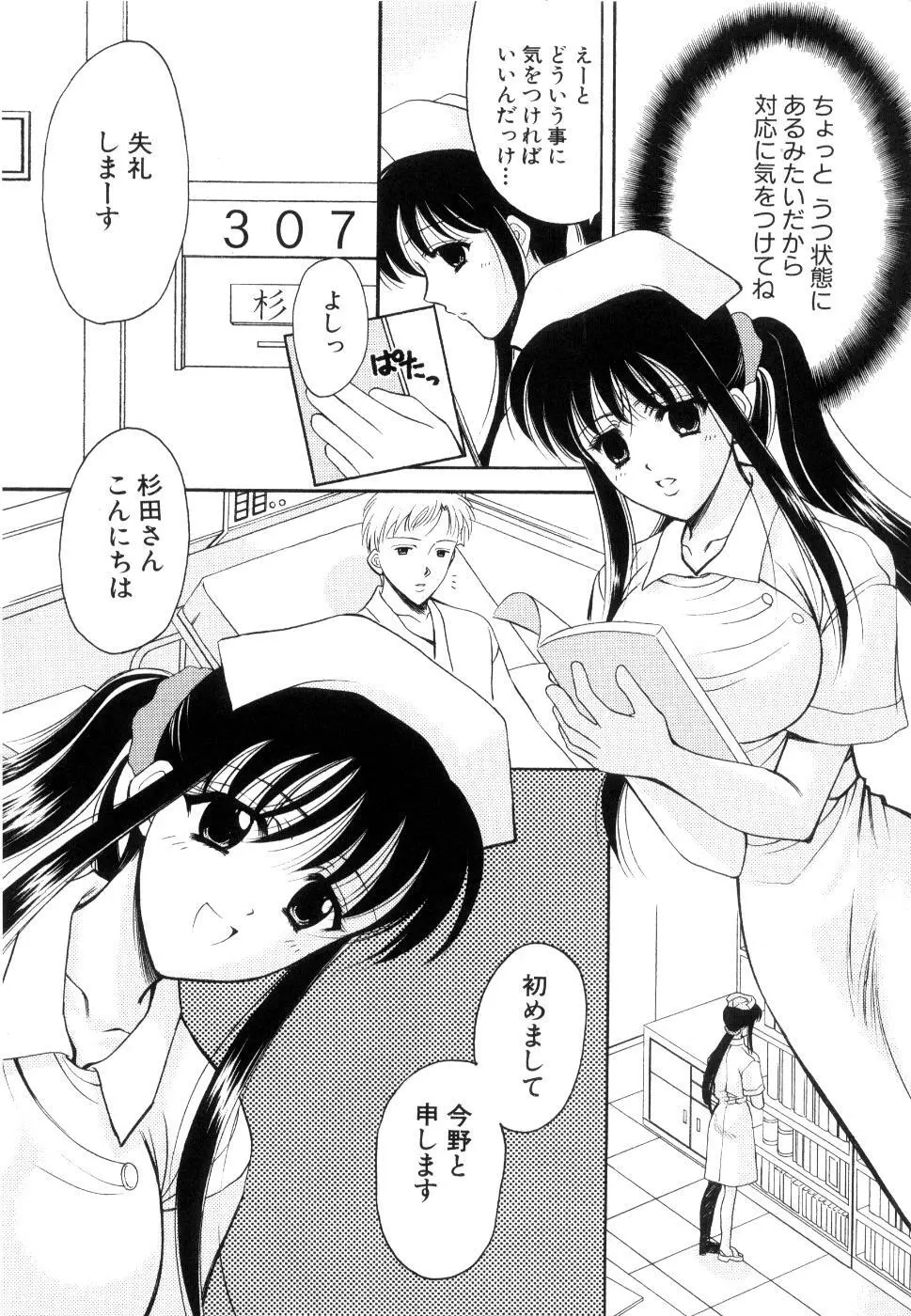 制服は上手に脱がせて 96ページ