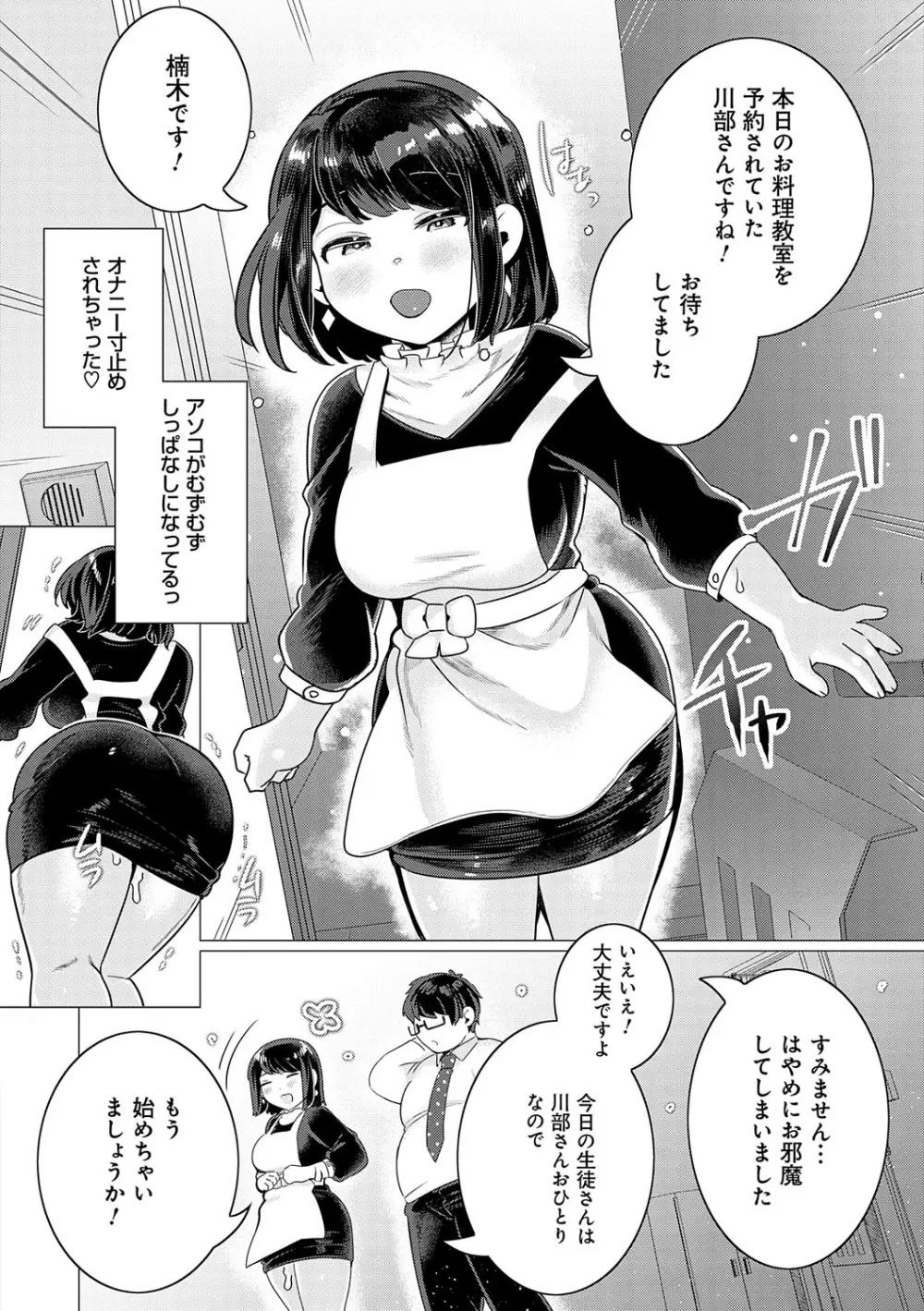 春びより、恋みのり。 123ページ