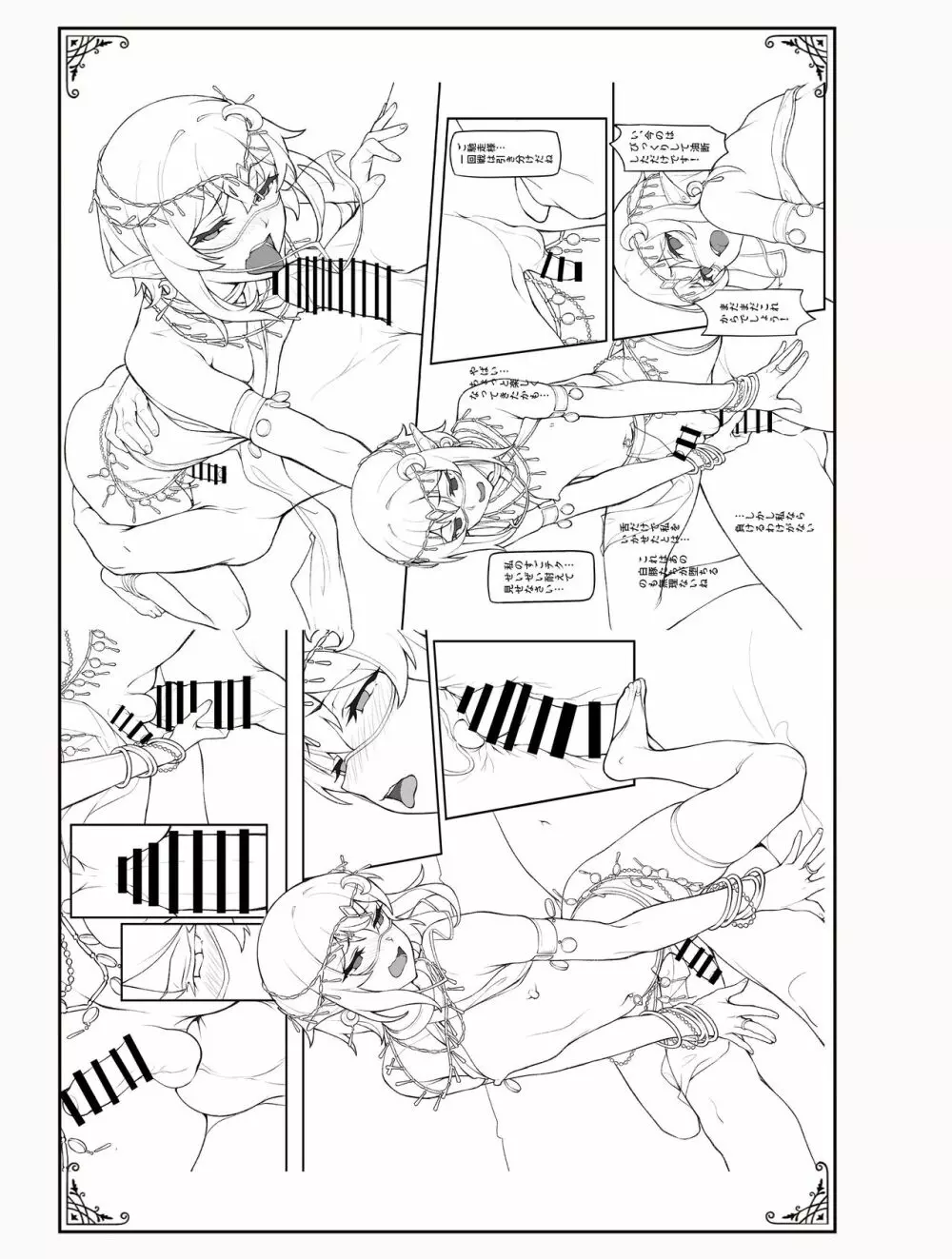 異世界オトコの娘雌堕ち調教記総集編 108ページ