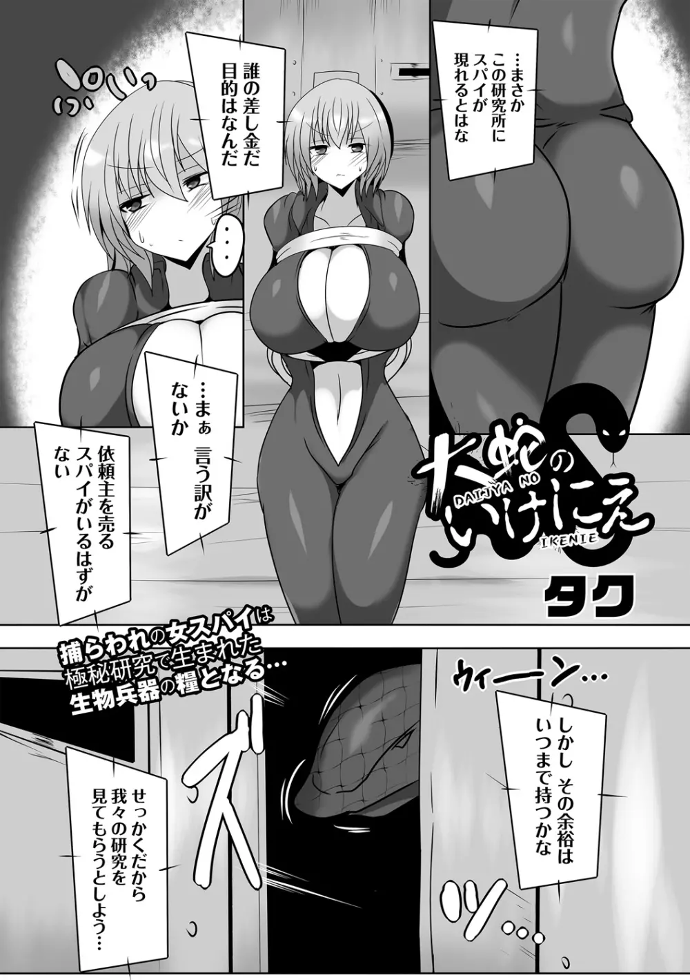 COMIC ネクロシスvol.14 35ページ