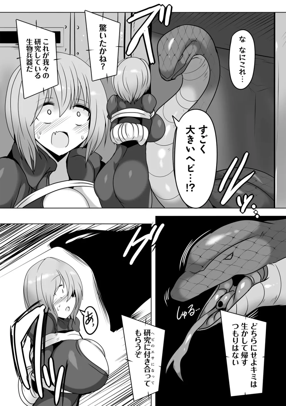 COMIC ネクロシスvol.14 36ページ