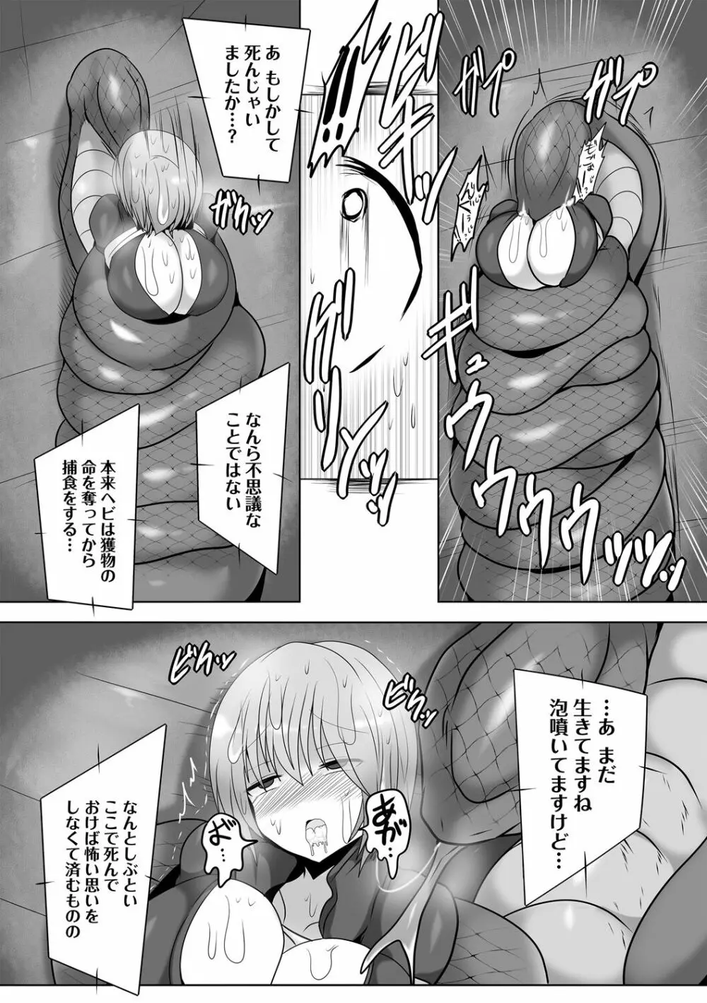 COMIC ネクロシスvol.14 40ページ