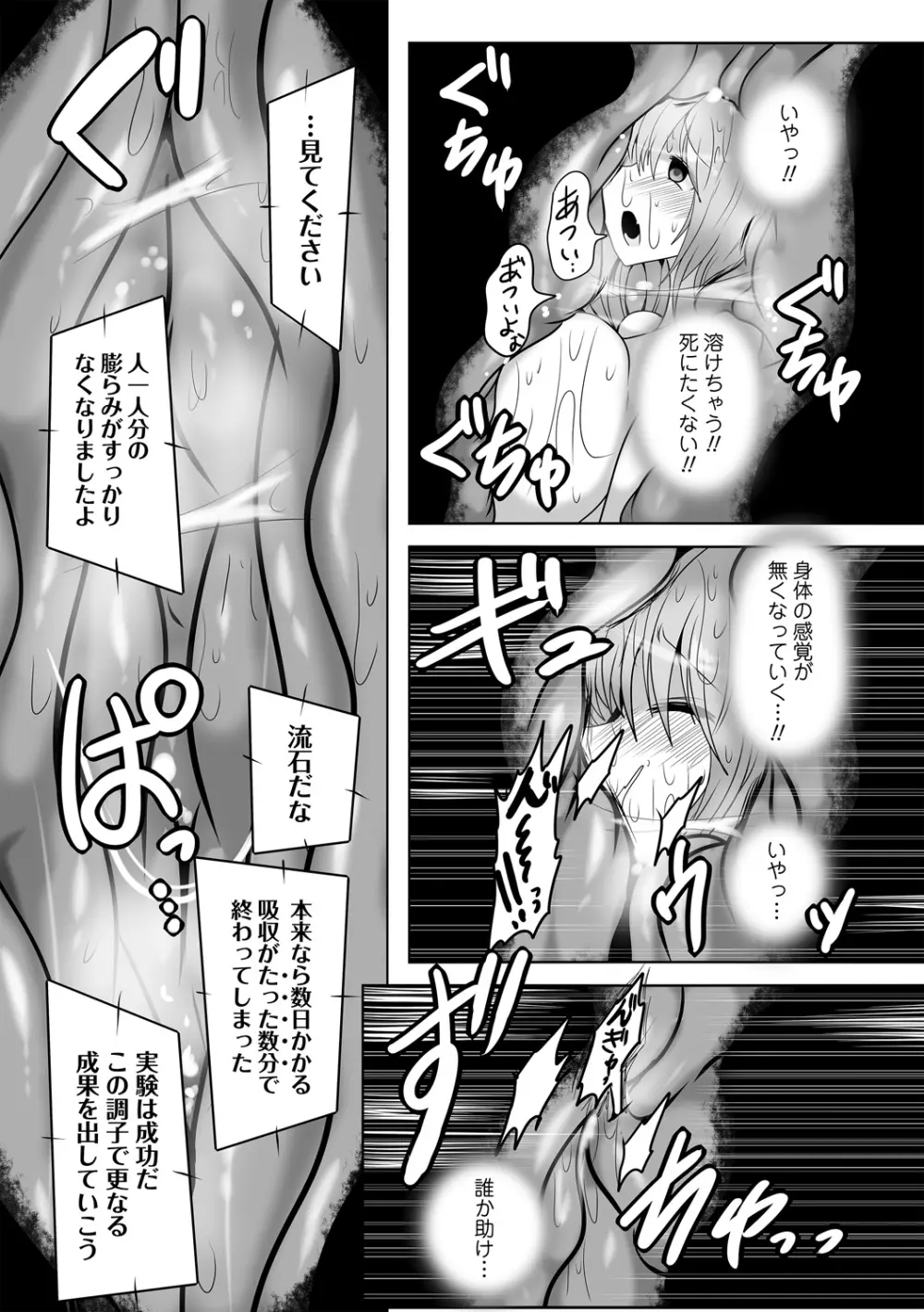 COMIC ネクロシスvol.14 49ページ