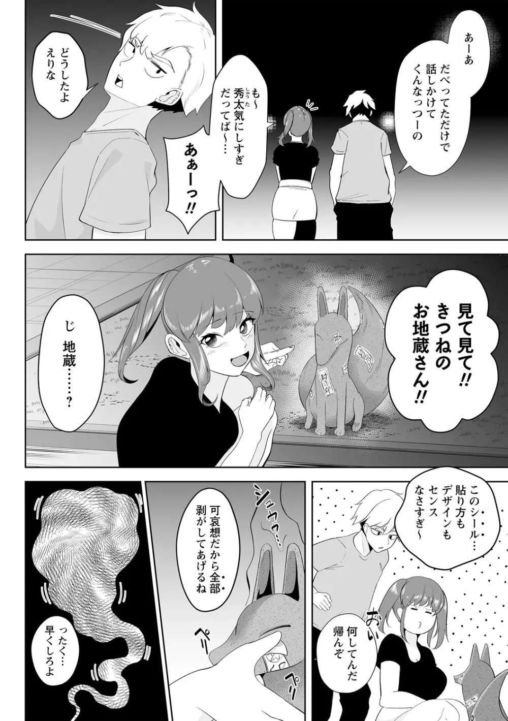 COMIC ネクロシスvol.14 56ページ