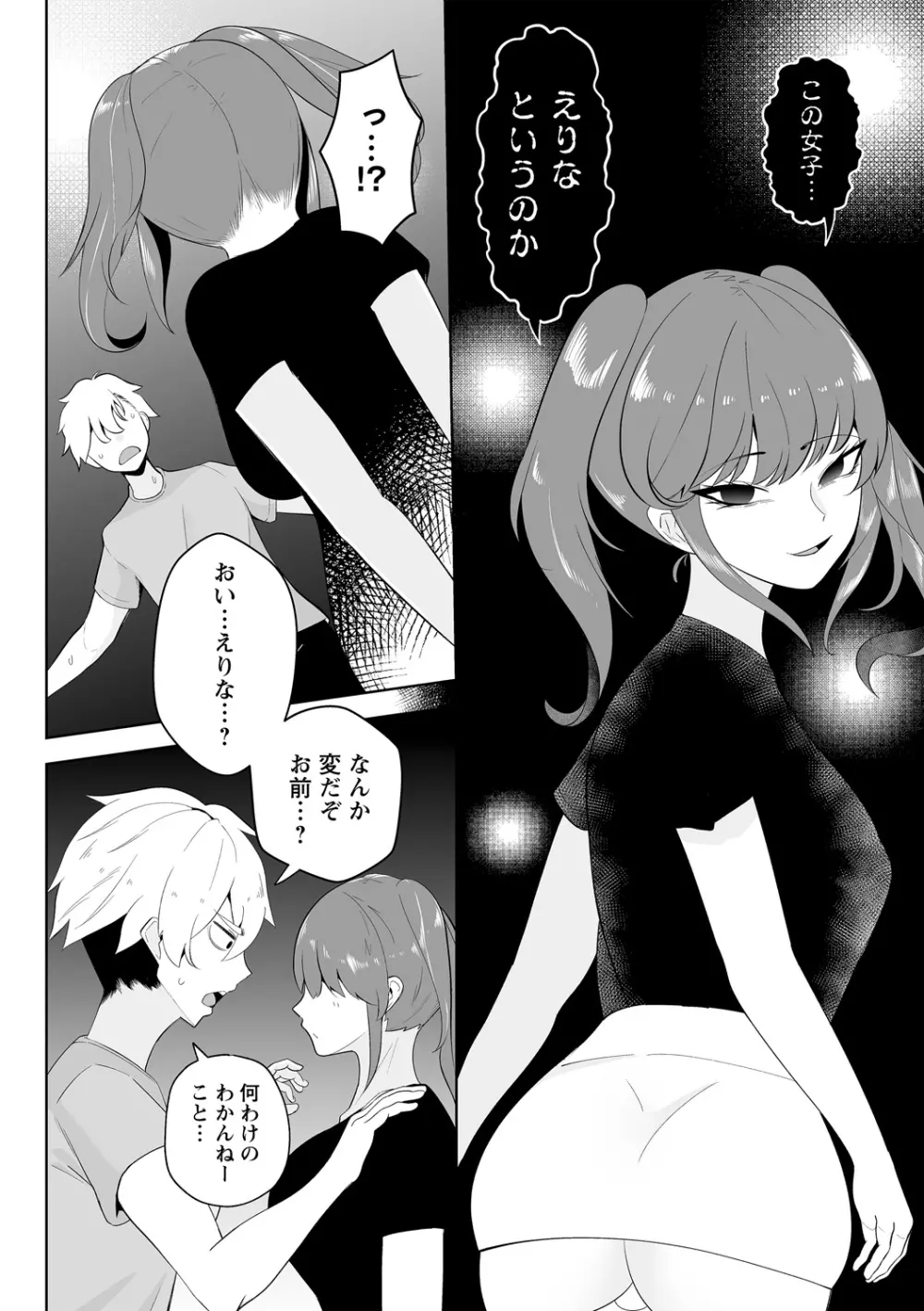 COMIC ネクロシスvol.14 58ページ