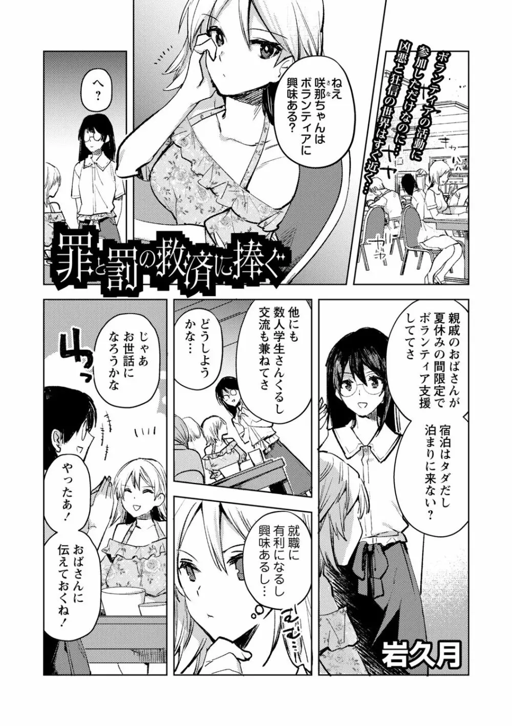 COMIC ネクロシスvol.14 75ページ